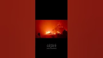 {فأصابها إعصار فيه نار فاحترقت}سورة البقرة