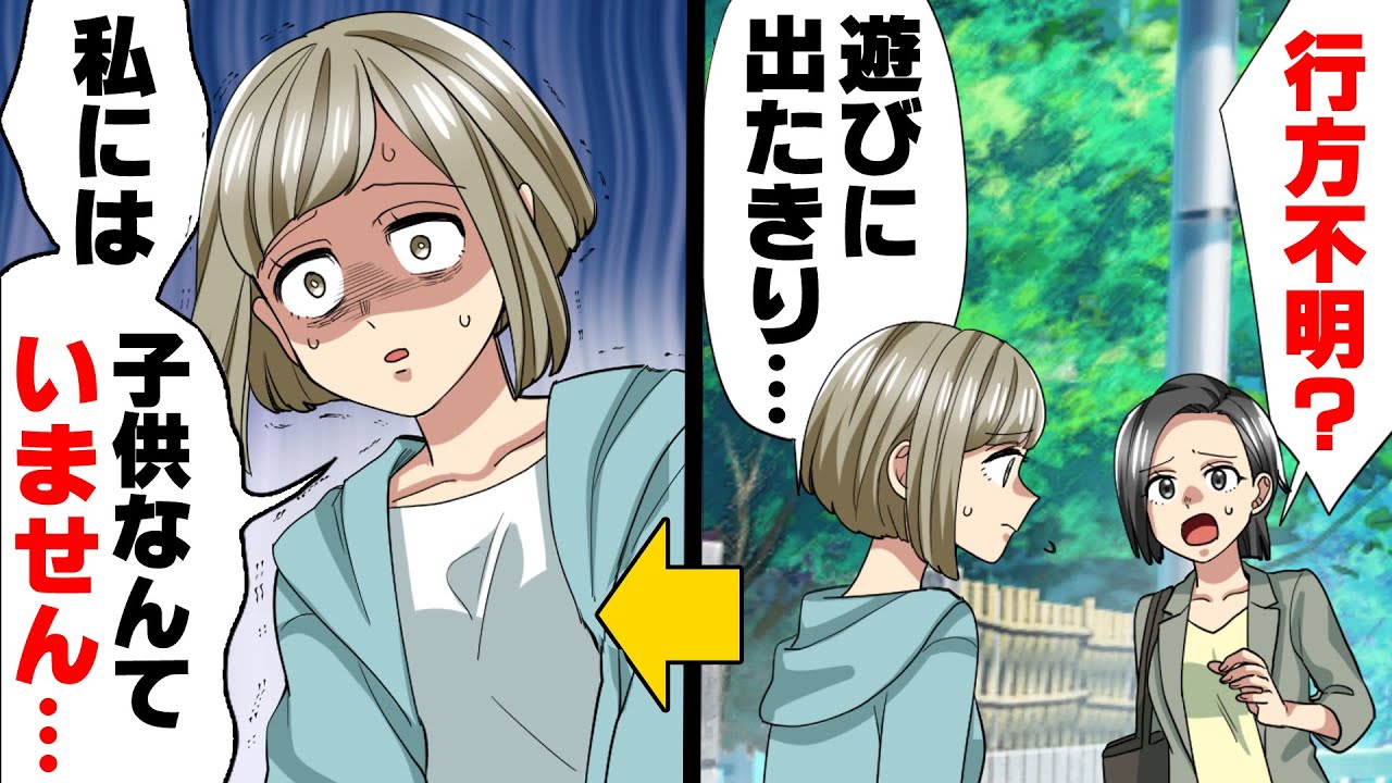 【漫画】「うちに息子はいません」行方不明になっている幼馴染の子供を捜索中、母親がとんでもない事を言い出して...！？→「あなたの役割は終わりよ」両親にそう宣告され...