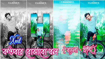 KOTOBAAR BOJHABO BOL { BANGLA + HINDI } NEW TRENDING SONG XML FILE VIDEO EDIT BY SUVO CREATION 🔖