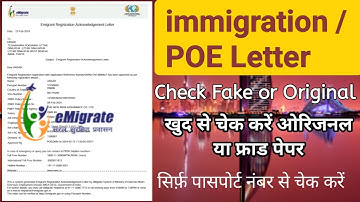 How to check Emigration status online || POE Letter #emigration emigrants #POE
