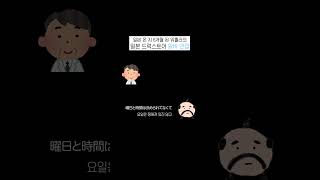 일본 온 지 6개월 된 워홀러의 일본 드럭스토어 알바 면접  #vlog