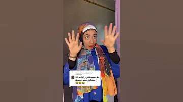 تقليد الفنانه عبله كامله علي اغنيه مروان موسي الجديده علي قد الجيب ما يجيب 