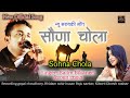 Sohna chola  saraiki dance 2023  salim bikaneri song