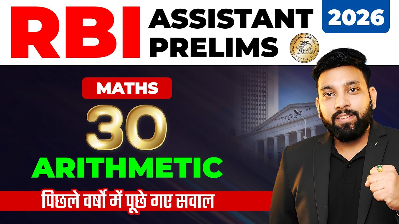 RBI Assistant 2026 Prelims | Maths 30 Arithmetic🔥| Previous Year Level | Arun Sir