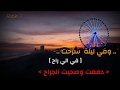 وفي الدنيا ياما جرى مابتمشيش بالمسطره حمزه نمره جديد 2019 حالات واتس وفي الدنيا ياما جرى مابتمشيش بالمسطره حمزه نمره جديد 2019 حالات واتس
