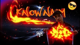 KNOWNAIM (Путь к успеху)