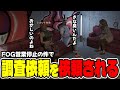 【#ストグラ切り抜き】キャップからメカニックFOGについて調査を依頼される【ジョアンナ町田/赤ちゃんキャップ/ねずみさん/上田】
