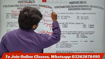 PPSC Assistant S & GAD Past Papers Solved | How to solve Past Papers | FPSC PPSC Preparation