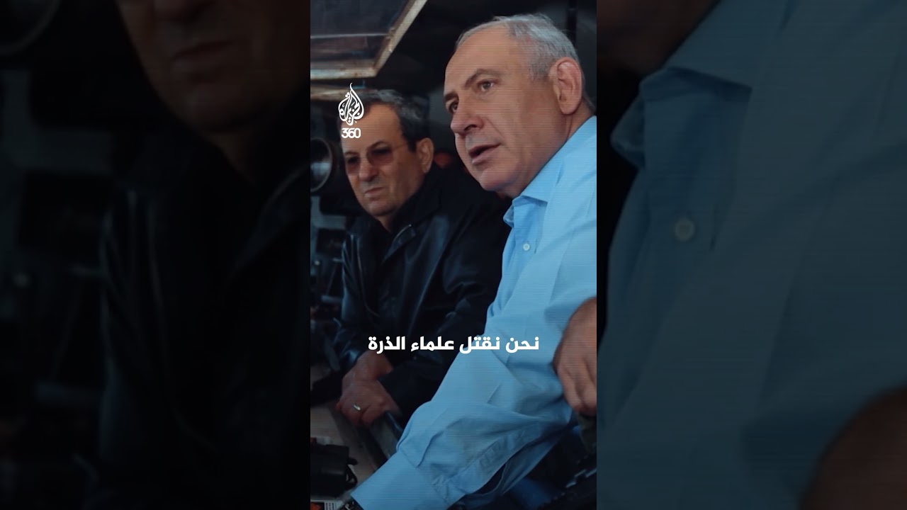 إيران وإسرائيل: هل كانت مفاوضات النووي "فخا”؟