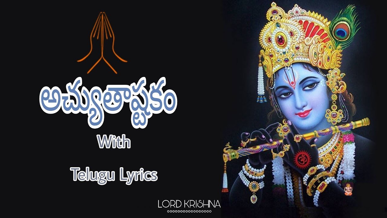 Achyutashtakam-Telugu Lyrics