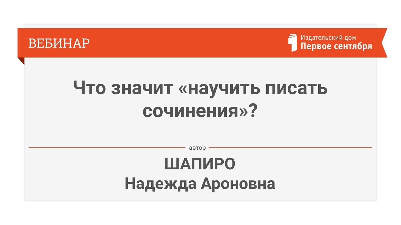 Сочинения Про Первое Сентября Сочинения Про Первое Сентября