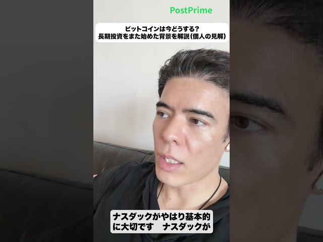 ビットコインは今どうする？長期投資をまた始めた背景を解説（個人の見解）