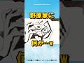 ピーマンを枯らそうとしたしんのすけの末路…w #クレヨンしんちゃん #野原しんのすけ #野原ひろし #野原みさえ #アニメ #クレヨンしんちゃん大好き