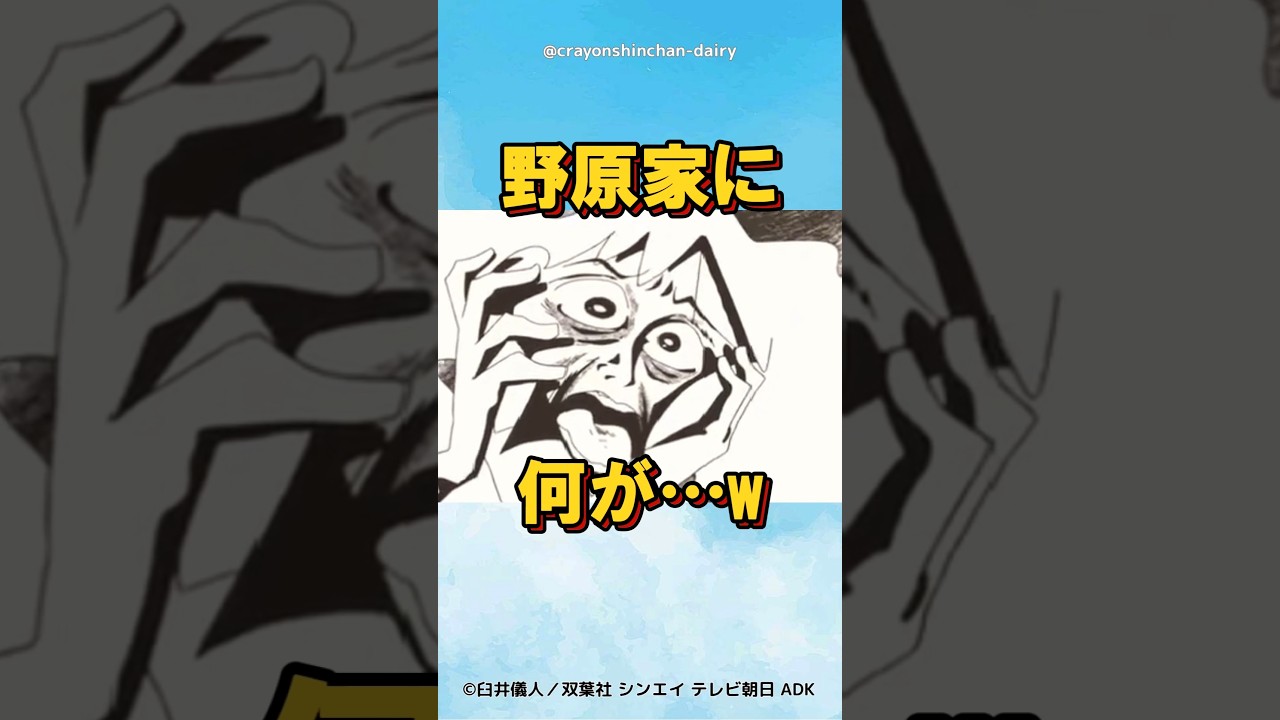 ピーマンを枯らそうとしたしんのすけの末路…w #クレヨンしんちゃん #野原しんのすけ #野原ひろし #野原みさえ #アニメ #クレヨンしんちゃん大好き