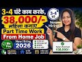 Reliance Jio Work From Home Job 2025 💥| 10th Pass Jobs | Online Jobs At Home | Reliance Jio WFH Job
