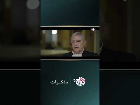 مذكرات  ناس انتحرت في السجن من شدة التعذيب حقائق من السجون السورية يكشفها ضابط من المخابرات