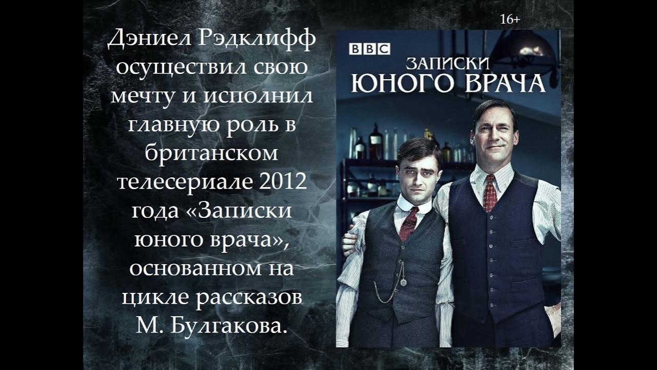 Записки юного врача жанр. Записки юного врача. записки юного врача главы. михаил булгаков записки юного врача. записки юного врача булгаков образ врача.