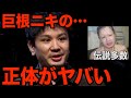 マジかよ…巨根ニキ''せーや''の正体がヤバすぎた…これは伝説になるぞ…【BreakingDown10オーディション】【ブレイキングダウン】【朝倉未来】