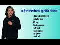 Arjun sapkota all time superhit song collection 2080