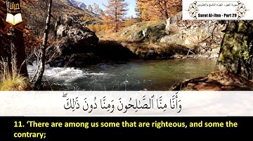 072: Surah Al-Jinn (The Jinn) | Sheikh: Ali Al-Huthaify | سورة الجن | القارئ الشيخ: على الحذيفى