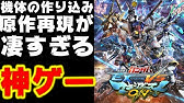 星1レビュー69 のゲームで遊ぶ Exvs Force ガンダム 0 Youtube 星1レビュー69 のゲームで遊ぶ Exvs Force ガンダム 0 Youtube