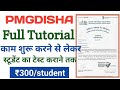 Csc pmgdisha full process 2022  90000   