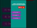 USA general knowledge quiz! General knowledge questions