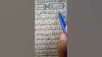 سوره ابسا || قسمت 1 || قرآن را کلمه به کلمه با صدای بسیار زیبا #قرآن #آموزش بیاموزید
