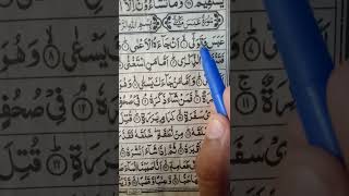 Surah Abasa || Part 1 || Learn Holy Quran word by word with very beautiful voice #quran #education