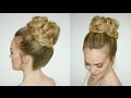 French Braid High Bun | Missy Sue