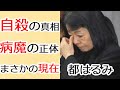 都はるみの現在の姿、病気との闘いに涙腺崩壊...『アンコ椿は恋の花』で大ヒットを記録した演歌歌手の壮絶すぎる人生や恋人の自殺の真相に一同驚愕...!