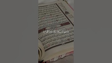 ومن اليل فتهجد به نافلة لك🙏❤️🕊️#سورة_الإسراء  #القرآن_الكريم #راحة_نفسية  #اكسبلور