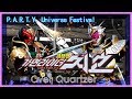 가면라이더 지오 극장판 "Over Quartzer" OST 풀버전 - P.A.R.T.Y. Universe Festival