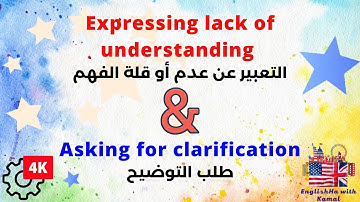 Lack of understanding and asking for clarification شرح