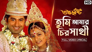 Tumi Amar Chirosathi (তুমি আমার চিরসাথী)| Subho Drishti | Jeet | Koel | Shreya G | Jeet G |SVF Music