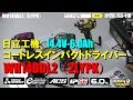 日立WH14DDL2インパクトドライバー【ウエダ金物】