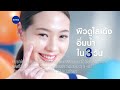 ใหม่! นีเวียซีไฮยาแบบซอง ผิวใสเด้งอิ่มน้ำใน 3 วัน แบบพกพาได้