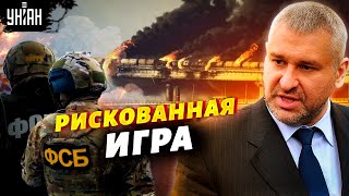 Взрыв на Крымском мосту - вина ФСБ. Завтра на него может прилететь британский Harpoon - Фейгин