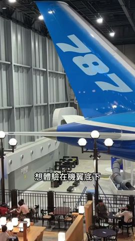 🛫第一架波音787夢幻客機 #名古屋 #787 #787dreamliner #boeing #flightofdreams #nagoya