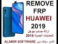 HUAWEI FRP Y7 -Y6 - Y5 - Y9 PRIME 2019