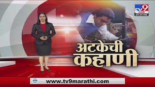 Special Report | Raj Thackeray यांच्या पहिल्या अटकेची कहाणी-tv9