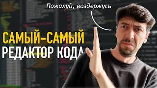 видео: Худший популярный редактор кода картинка: Худший популярный редактор кода