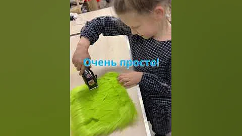 Как стричь мех?