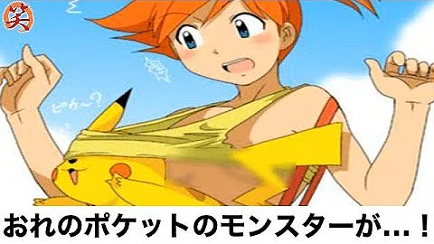 ポケモン ボケて