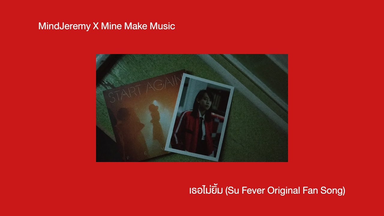 เธอไม่ยิ้ม - MindJeremy X Mine Make Music 【Su FEVER Fan Song】- VIDEO LYRIC