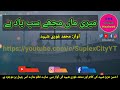 Meri Maa Mujhay Sab Yad Hai میری ماں مجھے سب یاد ہے Nasheed By Mohammad Ghauri Shaheed 