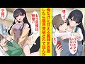 【漫画】構ってちゃんな距離の近い義妹を避けたら義妹に限界が来て手錠をかけられて人生詰んだ「もう我慢できない」→実はブラコン？【恋愛漫画】【胸キュン】【ラブコメ】【クーデレヤンデレ】