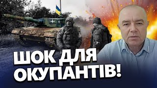 СВІТАН: НЕЙМОВІРНО! ЗСУ оточать ДОНЕЦЬК? Окупанти не чекали ТАКОГО УДАРУ