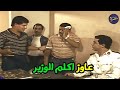 كلم ابوه من تلفون معالي الوزير عشان يحل المشكلة مشهد البدايه من مسلسل صابر يا عم صابر