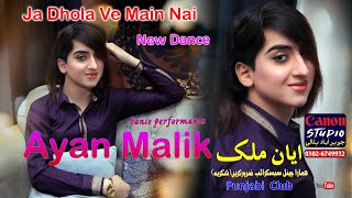 Ayan Malik - Ja Dhola Ve Main Nai  | Dance Ki Dunya Neyi Husan Ki Malka Wedding Dance | Dance Party